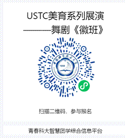 《徽班》二課報(bào)名